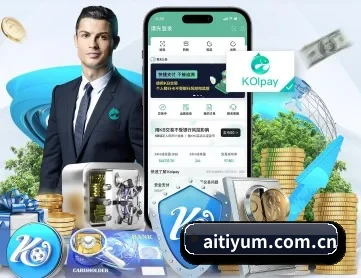 爱体育 APP