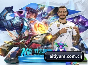 爱体育 APP